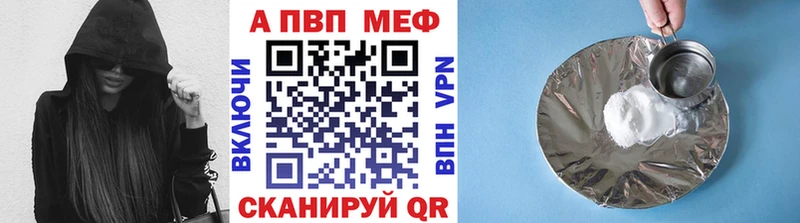 Купить  Суровикино  Alfa_PVP Соль 