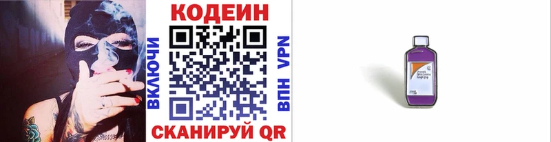 Кодеиновый сироп Lean напиток Lean (лин)  Купить где  Суровикино 