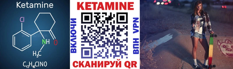 КЕТАМИН VHQ Купить закладки Суровикино