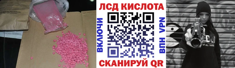 Купить  Суровикино  Лсд 25 экстази кислота 