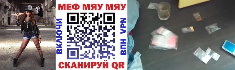 Мефедрон VHQ  Купить закладки  Суровикино 