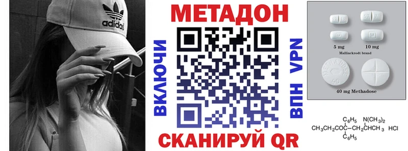 МЕТАДОН VHQ  Купить  Суровикино 